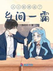 豪门弃女惹不起小说免费资源，豪门弃女惹不起在线阅读