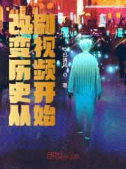 主人公叫陆风秦始皇的小说哪里免费看