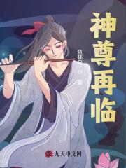 主人公叫林洛陈雪的小说神尊再临在线阅读全文
