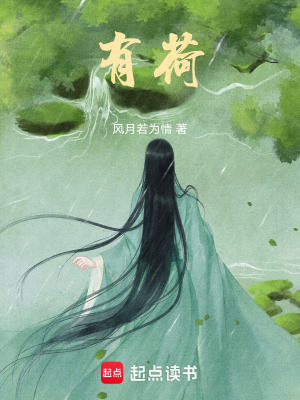 有荷
