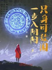 楚北川楚星辰（一步入阴阳，只身可敌国）小说无弹窗无广告全本免费阅读