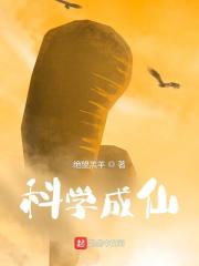 江定张定均（科学成仙）小说无弹窗无广告在线免费阅读
