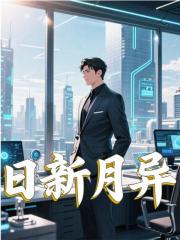 许一帆林婉霞小说（科技：我成新能源汽车之父）完整版在线免费阅读