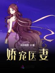 麦甜陆鼎小说（娇宠医妻）全文完整版免费阅读