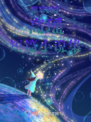 星穹列車高瑤短篇小說集