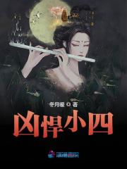 富婆竟是我自己小四娘元溯小说在线全文免费阅读