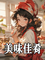 末世美食摊沈鹿伏城小说大结局免费试读