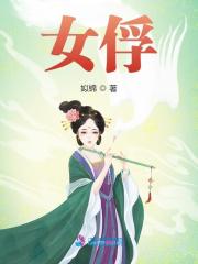 女俘冯蕴裴獗全本阅读，冯蕴裴獗最新章节