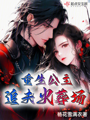 重生公主追夫火葬场沈磬唐纵酒，重生公主追夫火葬场在线无弹窗阅读