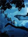 殘翼蝙蝠