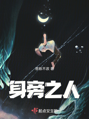 身旁之人