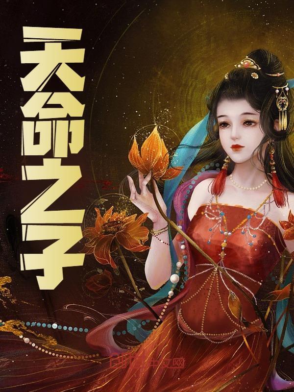赵懿苏浅浅小说《主角抢我未婚妻，我反手偷他家》全文免费阅读