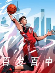 完整版《百发百中》林飞加内特在线免费阅读