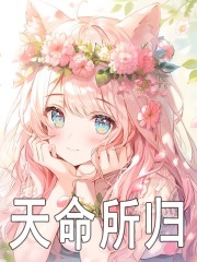 叶子摩严小说《兽世巫娘》在线阅读-经典文学