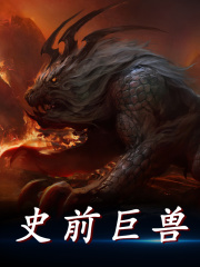 主角叫羽腾的小说在哪阅读