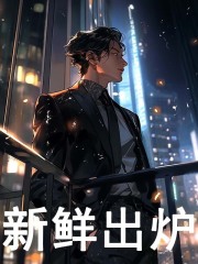 已完结小说《土豪宠物》在线全文阅读-经典文学