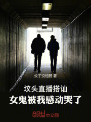 陆云赵青松小说《坟头直播搭讪，女鬼被我感动哭了》在线阅读-胖达文学