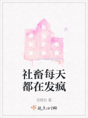 社畜每天都在發(fā)瘋