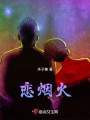 在他的身后