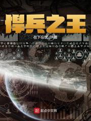 麦小飞林涛（悍兵之王）小说章节在线免费试读