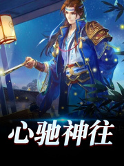 主人公叫王元李世民的小说哪里免费看