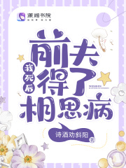 楚雪七沈意炎小说《我死后，前夫得了相思病》全文免费阅读