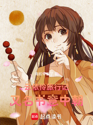書意中朝