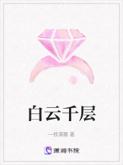 白云千層