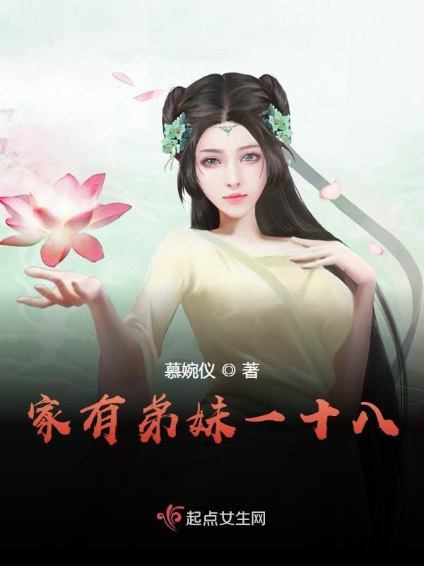 《家有弟妹一十八》小说主角乔林夕乔林宝全文章节免费在线阅读