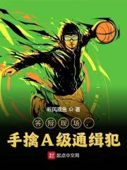 叶轩王振小说《答辩现场，手擒A级通缉犯》最新章节已更新