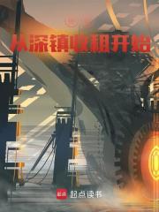 主角叫易安国李思思小说神豪从深镇收租开始免费阅读