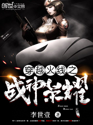 穿越火線(xiàn)之戰(zhàn)神榮耀