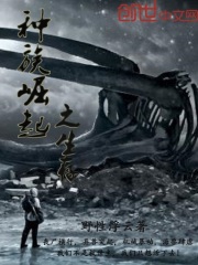 種族崛起之生存