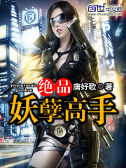 絕品妖孽高手