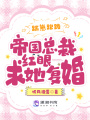 踹崽跑路！帝國總裁紅眼求她復婚