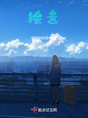繪意