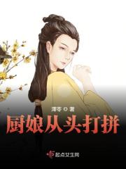 方秋桃覃大琛《厨娘从头打拼》小说章节目录免费阅读