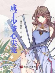 时苒秦琛（替嫁后成了少爷心尖宠）小说章节全文免费试读