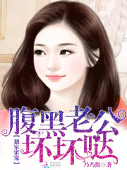 獨家蜜寵：腹黑老公壞壞噠
