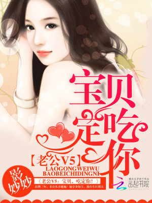 隱婚老公有點(diǎn)蘇