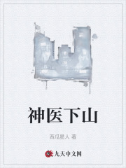 《妙手天医》全集免费在线阅读（陈阳夏诗怡）