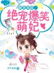 公主不要太傲嬌