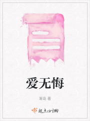 愛無悔