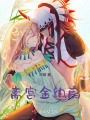 離宮金紈扇