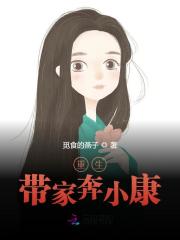 刘芳芳顾良城小说（重生带家奔小康）完整版在线免费阅读