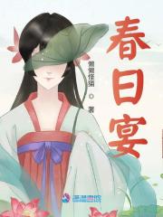 沈沉壁夜玄辰小说（春日宴）全文完整版免费阅读-经典文学