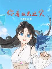 温宜简晏（你有血光之灾）小说无弹窗无广告全本免费阅读