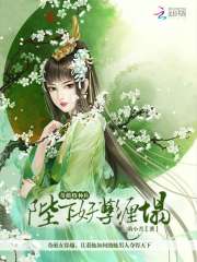 帝后謀天下