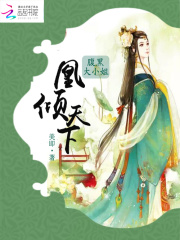 凰傾天下：腹黑大小姐