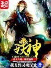 求妖神小说免费资源